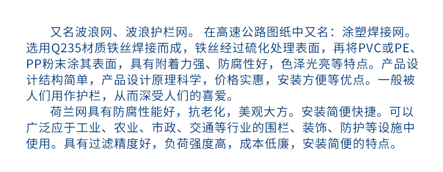 電鍍鋅電焊網